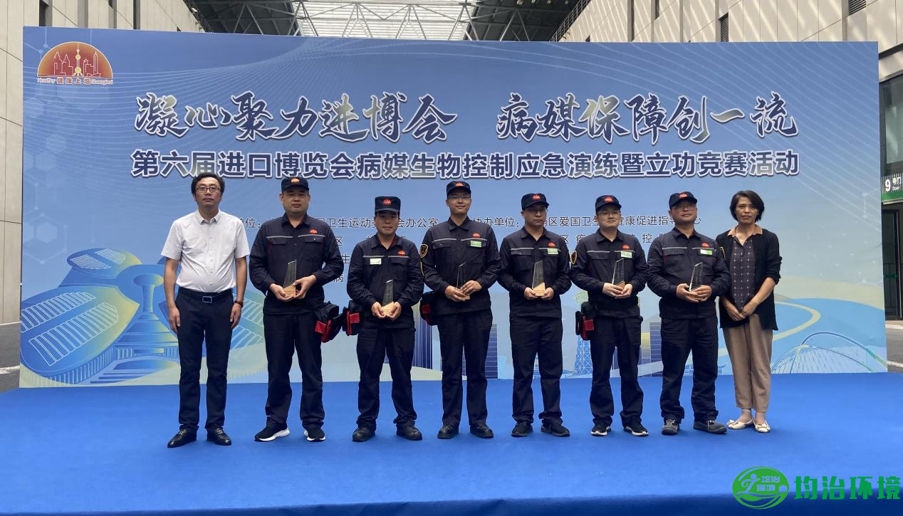 凝心聚力進(jìn)博會(huì)，創(chuàng)一流病媒生物防制保障 — 上海均治環(huán)境使命必達(dá)