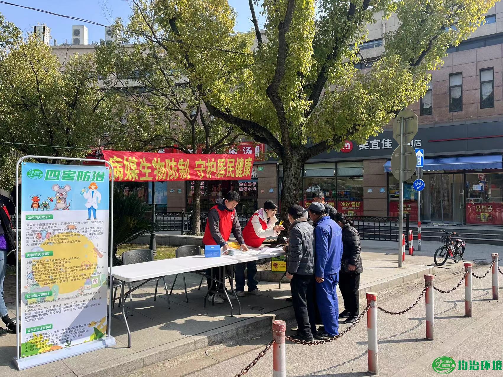 病媒生物防制 守護(hù)居民健康