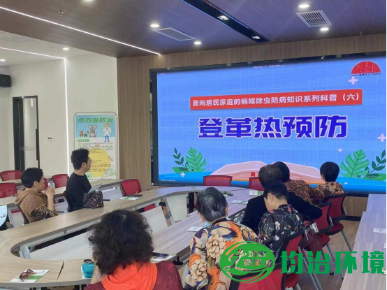 上海均治環(huán)境工程有限公司病媒生物防制  -登革熱防控知識科普宣傳活動