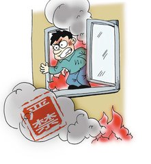 冬季防火常識(shí)須知