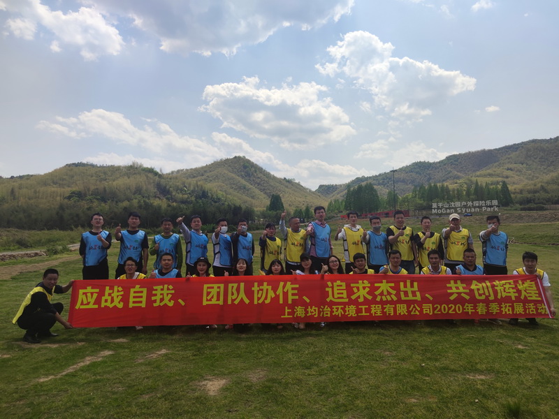 我們在一起，勇闖天下
