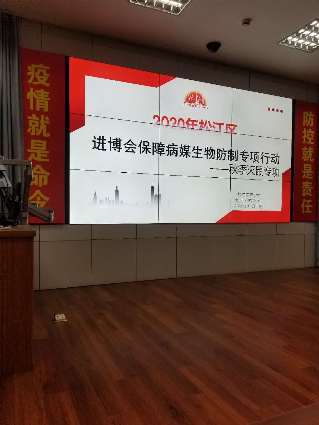 第三屆進(jìn)博會病媒生物保障專項行動