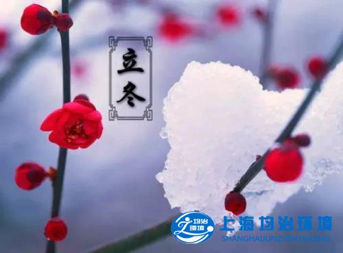 立冬了，你應(yīng)該注意些什么？