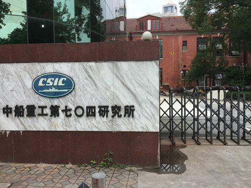 中船重工704研究所基礎(chǔ)白蟻預(yù)防施工現(xiàn)場(chǎng)